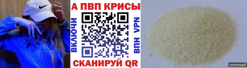 A-PVP СК  Купить  Глазов 