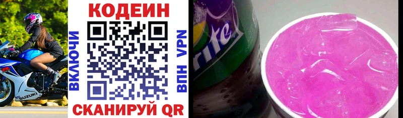 Купить закладки  Глазов  Кодеиновый сироп Lean Purple Drank 