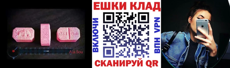 Купить закладки Глазов ЭКСТАЗИ VHQ