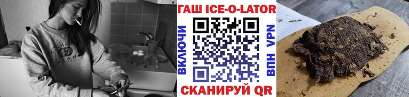 ГАШ гашик  Купить закладки  Глазов 