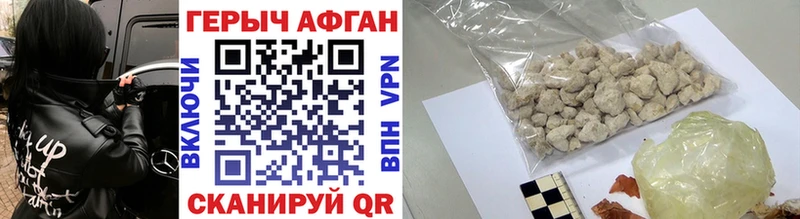 ГЕРОИН Heroin Купить Глазов