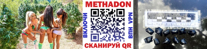 МЕТАДОН methadone  Купить  Глазов 